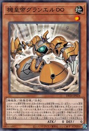 Meklord Emperor Granel [DP24-JP024-C]