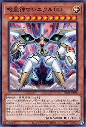 Meklord Astro Mekanikle [DP24-JP026-C]