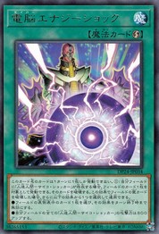 Cyber Energy Shock [DP24-JP034-R]