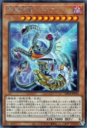 Meklord Astro Dragon Triskelia [DP24-JP016-SCR]