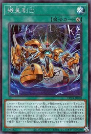 Meklord Assembly [DP24-JP020-SCR]