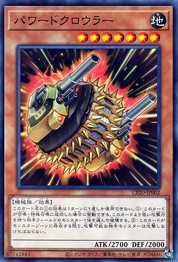 Powered Crawler [CP20-JP002-C]