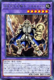 Fossil Warrior Skull Knight [CP20-JP007-R]