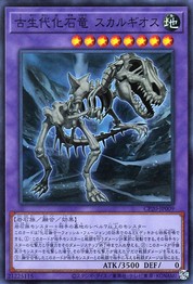 Fossil Dragon Skullgios [CP20-JP009-SR] – Cardingedge