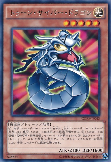 Toon Cyber Dragon [CORE-JP043-R]