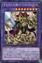 Fossil Warrior Skull King‎ [CP20-JP006-CR]