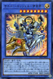 Cyber Angel Izana [DP21-JP012-UR]