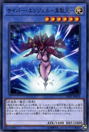 Cyber Angel Idaten [DP21-JP019-C]