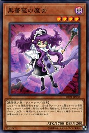 Witch of the Black Rose [DP21-JP030-C]