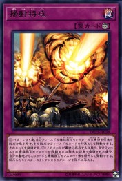 Barrage Blast [DP21-JP038-R]