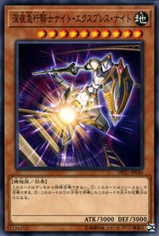 Night Express Knight [DP21-JP040-C]