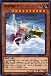 Snow Plow Hustle Rustle [DP21-JP041-C]