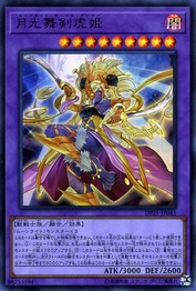 Lunalight Sabre Dancer [DP21-JP045-UR]