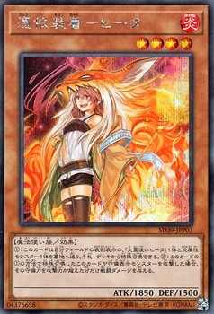 Familiar-Possessed - Hiita (alternate art) [SD39-JPP03-SCR]