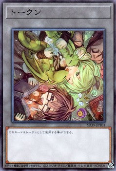 Token [SD39-JPT01-SR]