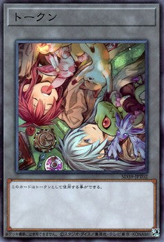 Token [SD39-JPT02-SR]