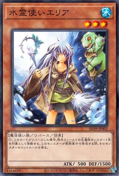 Eria the Water Charmer [SD39-JP002-NPR]