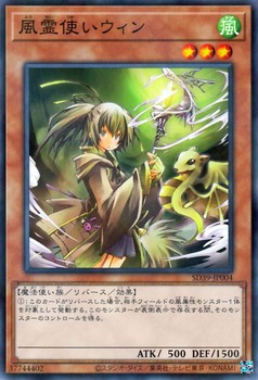 Wynn the Wind Charmer [SD39-JP004-NPR]