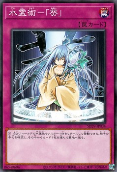 Spiritual Water Art - Aoi [SD39-JP034-C]