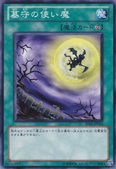 Gravekeeper's Servant [BE01-JP014-C]