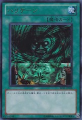 Giant Trunade [BE01-JP028-UR]