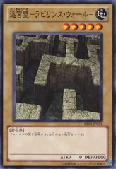 Labyrinth Wall [BE01-JP031-C]