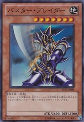 Buster Blader [BE01-JP086-SR]