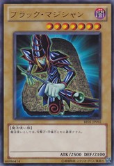 Dark Magician [BE01-JP092-UR]