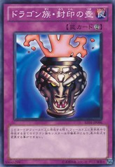 Dragon Capture Jar [BE01-JP096-C]