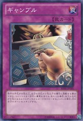 Gamble [BE01-JP145-C]