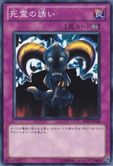 Skull Invitation [BE01-JP148-C]