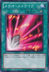 Fairy Meteor Crush [BE01-JP151-C]