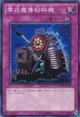 Type Zero Magic Crusher [BE01-JP161-C]