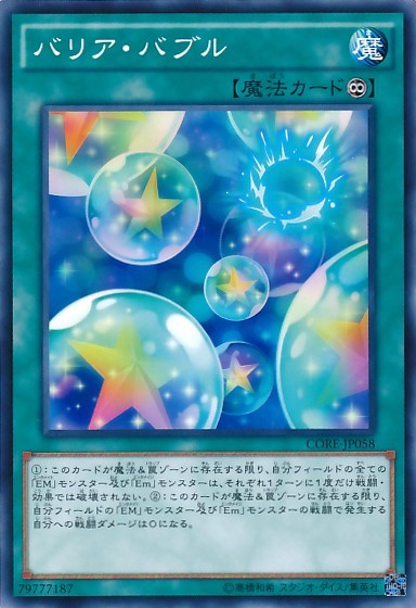 Bubble Barrier [CORE-JP058-C]