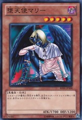 Darklord Marie [BE01-JP200-C]