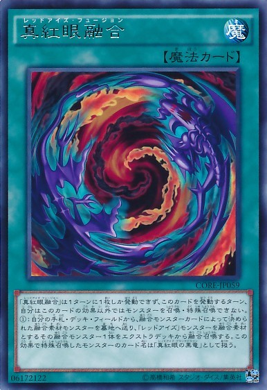 Red-Eyes Fusion [CORE-JP059-R]