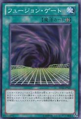 Fusion Gate [BE02-JP027-C]