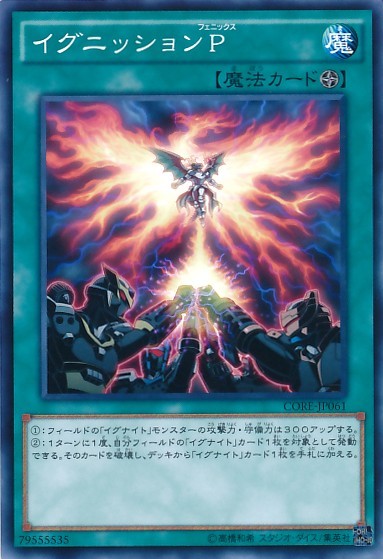 Ignition Phoenix [CORE-JP061-C]