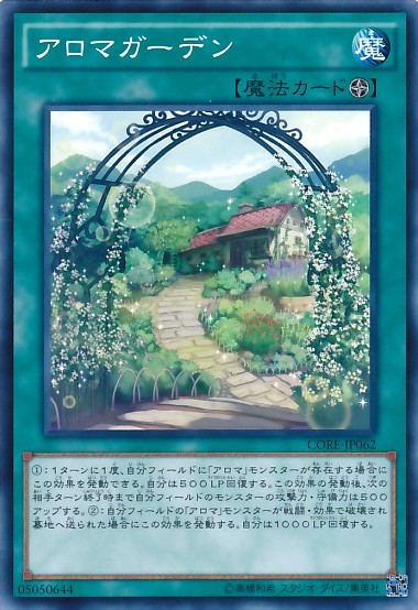 Aroma Garden [CORE-JP062-C]