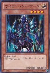 Kaiser Sea Horse [BE02-JP089-C]