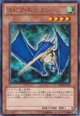 Spear Dragon [BE02-JP121-R]