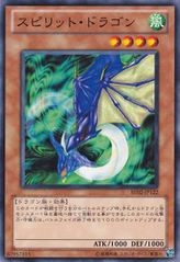 Spirit Ryu [BE02-JP122-C]