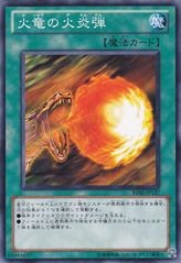 Dragon's Gunfire [BE02-JP127-C]