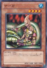 Serpentine Princess [BE02-JP134-C]