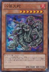 Yamata Dragon [BE02-JP145-SR]