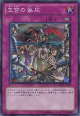 Royal Oppression [BE02-JP162-SR]