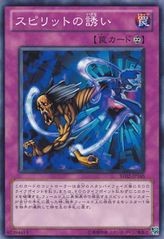 Spirit's Invitation [BE02-JP165-C]