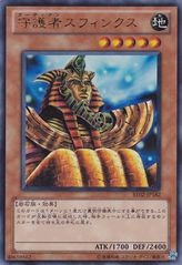 Guardian Sphinx [BE02-JP182-UR]