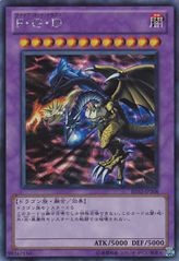 ファイブヘッドドラゴン [BE02-JP208-SCR]