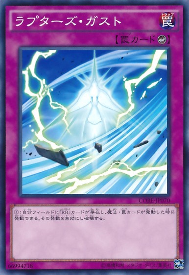 Raptor's Gust [CORE-JP070-C]